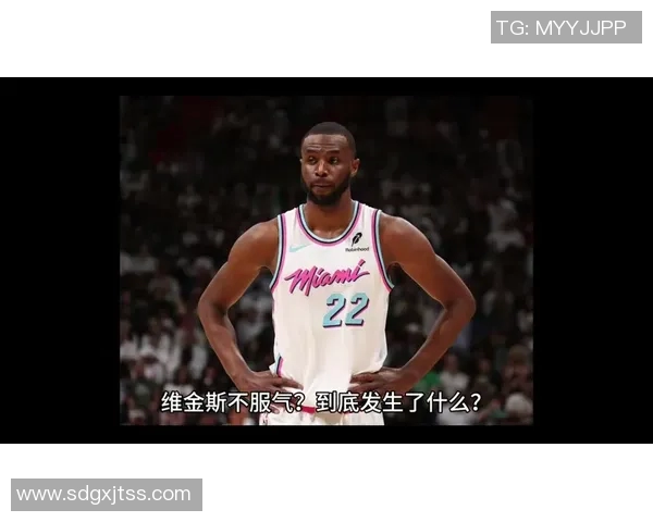 维金斯赞热火团队精神与韧性每位球员都全力以赴争取胜利 维金斯赞热火团队精神与韧性每位球员都全力以赴争取胜利