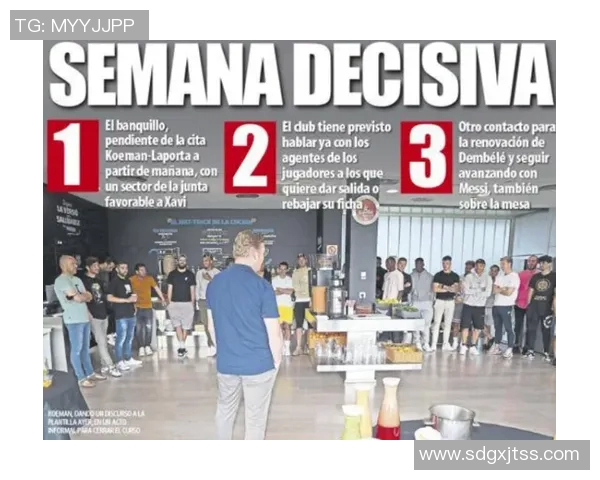 拉波尔塔在巴萨球员协会圣诞晚宴上发表重要致辞展望未来