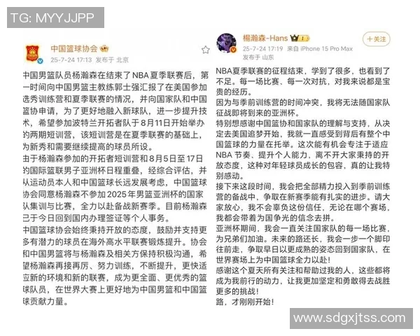 姚明谈中国篮球改革：借鉴NBA经验重视自身传承与发展