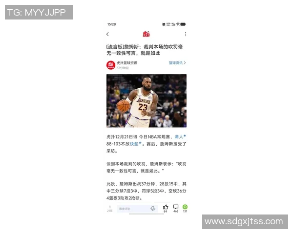 詹姆斯对保罗与快船纠葛发表看法称与自己无关不便评论